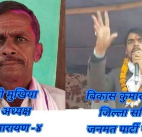 जनमत पार्टी सचिव  यादवले गरे वडा अध्यक्षकाे कारबाहीको माग