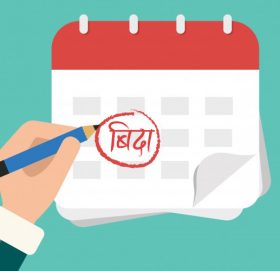 कोशी र कर्णाली प्रदेशमा आज सार्वजनिक बिदा