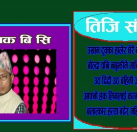 तिजि संग्रह