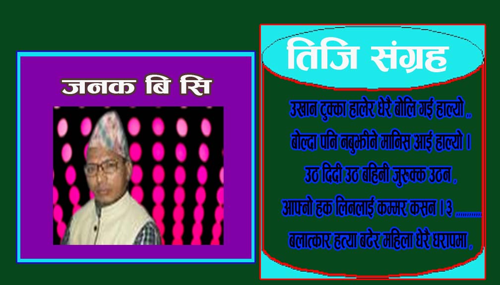 तिजि संग्रह