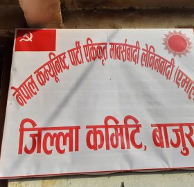 नेकपा एमाले बाजुराको शनिबार बस्ने भनिएको बैठक आईतबार सारियो