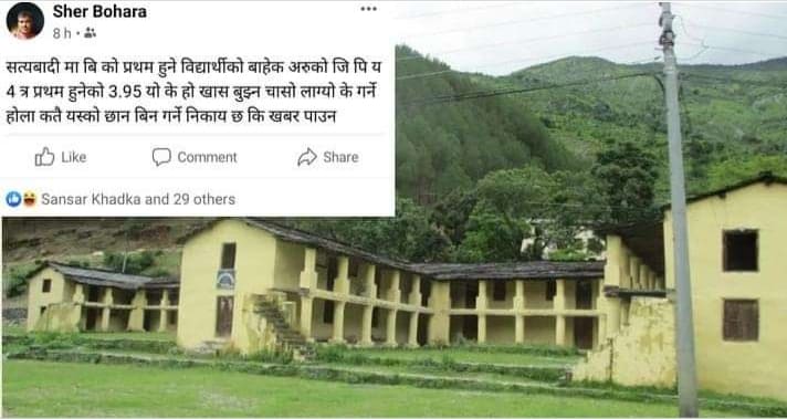 मनोमानी जिपिए दिएको भन्दै,बोहोराले पोखे सामाजिक सँजालमा दुख