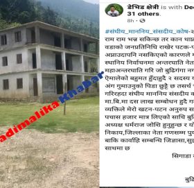 स्थानिय साझेदारी पुर्बाधार बिकास कोषको योजना हालेबाफत ५० हजार लिएको खुलाशा