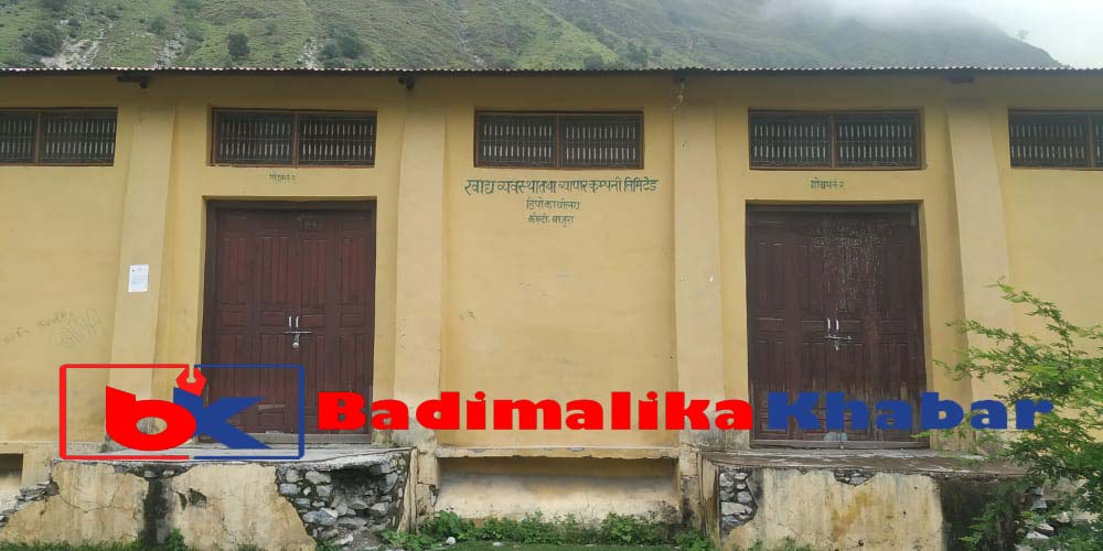 कोल्टी खाध्य डिपोमा असार सम्मका लागि चामल आइपुग्यो