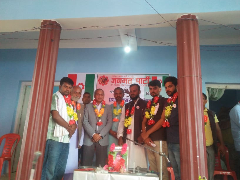 जनमत पार्टीको यमुना माई अधिवेशन सम्पन्न