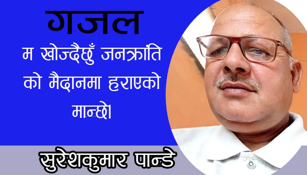 जीवनभरी बिदेशमा बस्दा पनि समस्य निदान भैन,