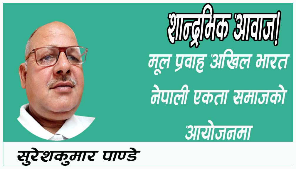 शान्द्रभिक आवाज!