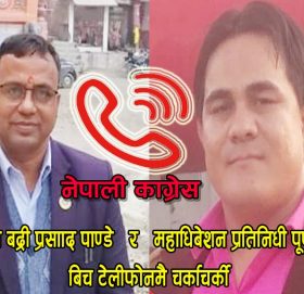 क्रियाशिल सदस्यकाे बिषय लिएर नेपाली कांग्रेसका दुई नेता बिच फोनमै चर्काचर्की (अडियाे सहित)