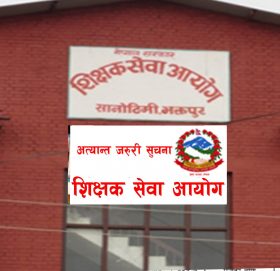 शिक्षक सेवा आयोगले माग्यो ३६७ मावि तहका शिक्षकको लागि आवेदन