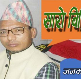 साराे बिक्रीती