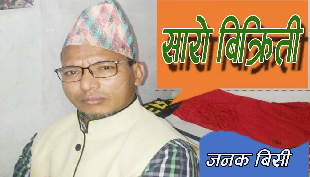 साराे बिक्रीती