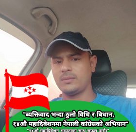 प्रदेश(ख) उप सचिवमा अर्जुन नाथको उम्मेद्धारी घोषणा