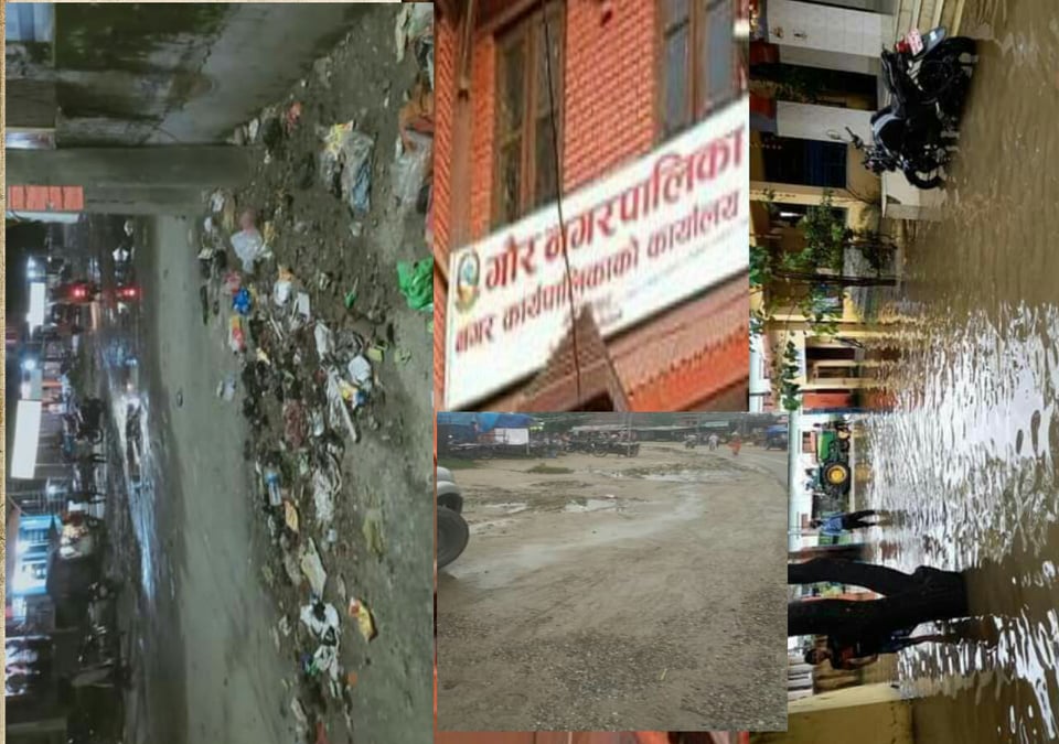विकासको नाममा बढदै गएको गौर नगरपालिकामा चरम लापरबाही