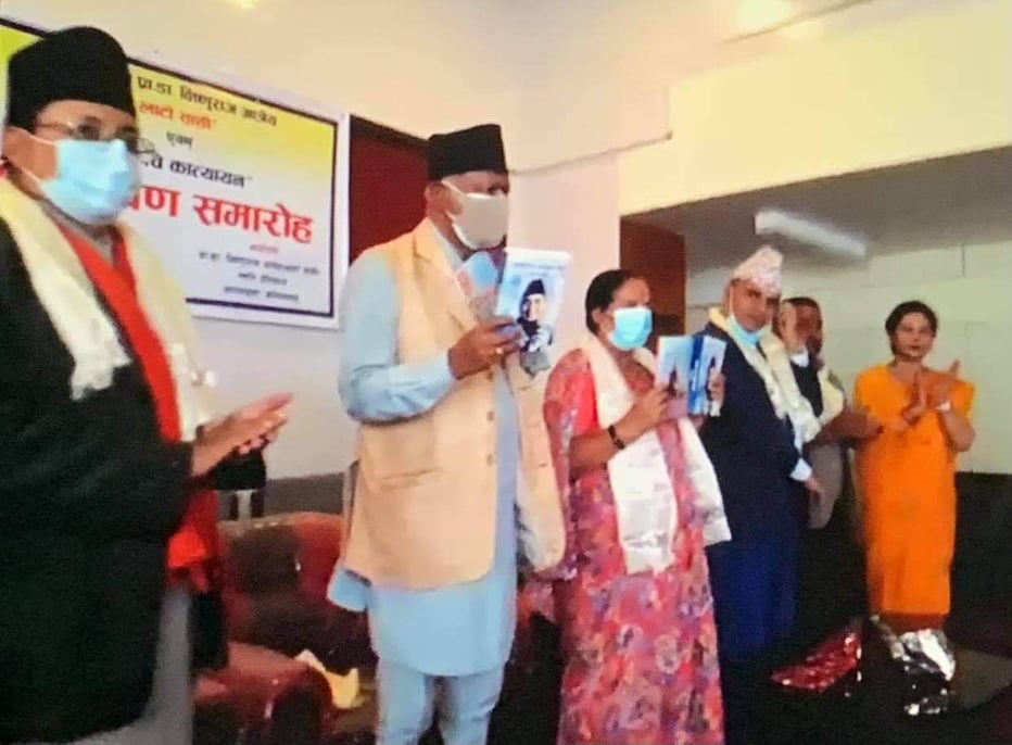 प्रा.डा. आत्रेयको स्मृतिग्रन्थ र कृति लोकार्पण कार्यक्रम सम्पन्न:-