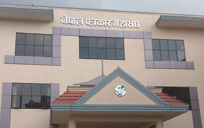 सञ्चारगृहअगाडि शंकास्पद रूपमा गाडी पार्किङ गरिएको घटनाप्रति महासंघको ध्यानाकर्षण