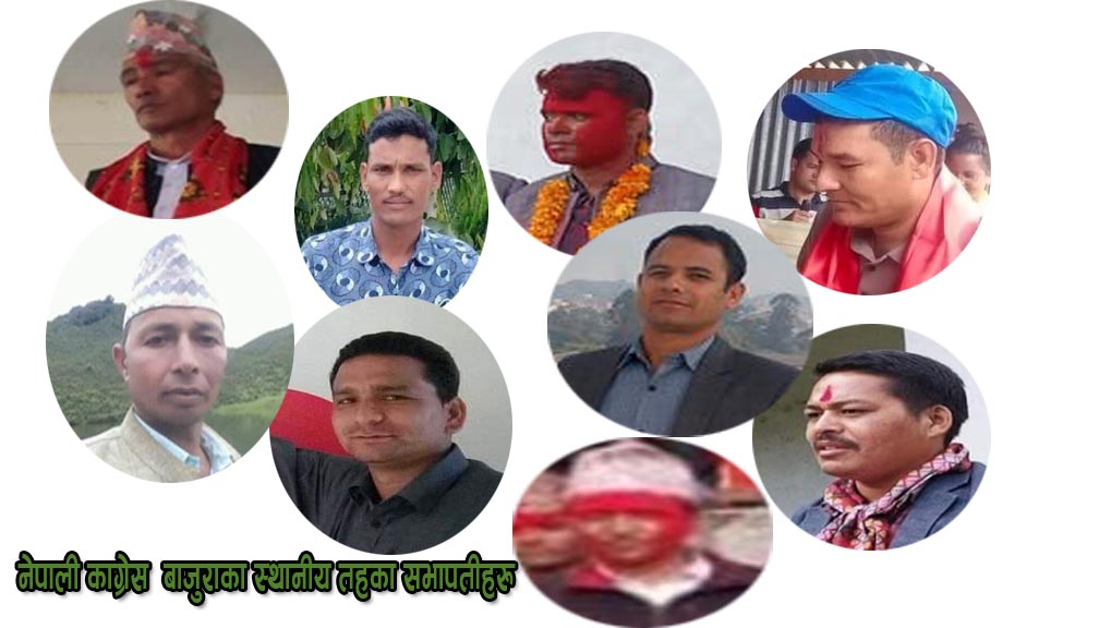 नेपाली काँग्रेस बाजुराको नौ ओटै स्थानिय तहको निर्बाचन सकियो