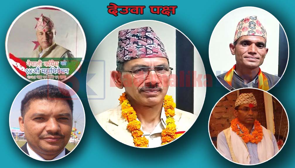 कसलाई जिल्ला सभापतिमा सार्छन त देबराज जोशी ?