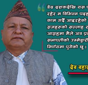 जनआन्दोलनका नायक रोकायाद्धारा प्रदेश (ख) को सभापतीमा उम्मेद्धारी