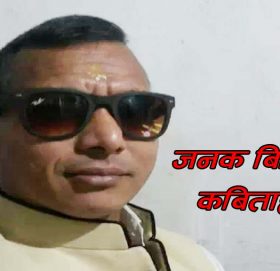 सङ्गठन गठन (  कबिता )