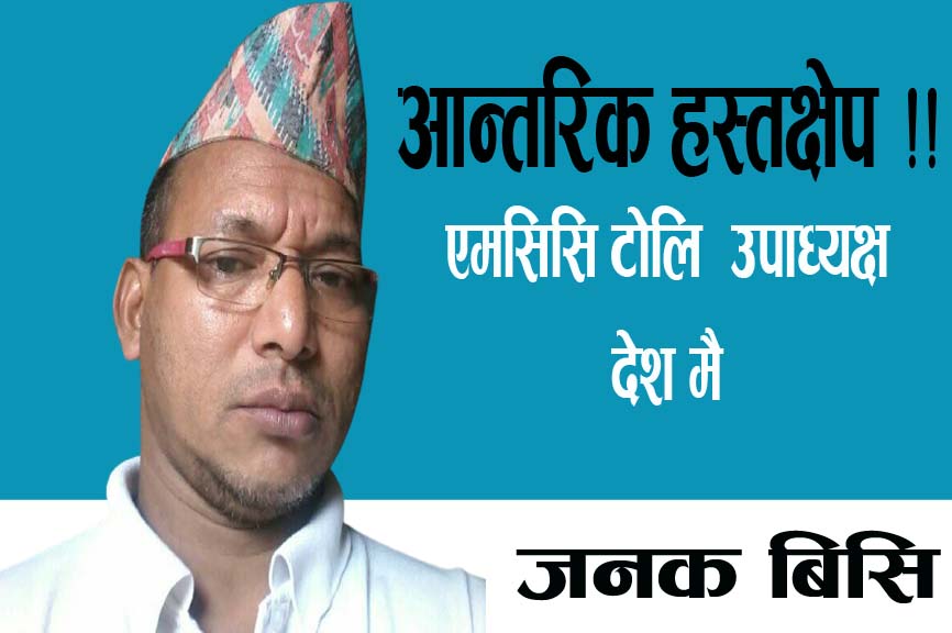 आन्तरिक हस्तक्षेप !!