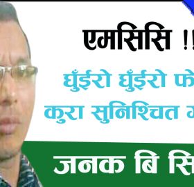 एमसिसि !!