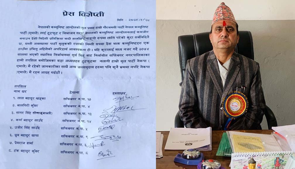 वडा अध्यक्ष लगायत सदस्यले नपत्याए पछि साँफेबगरका मेयर  कुँवर अल्पमतमा