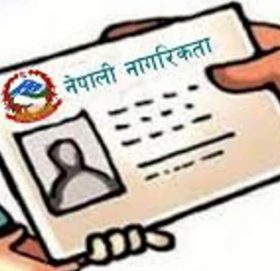 नागरिकता विधेयकमाथि छलफल गर्न विधायन व्यवस्थापन समितिको बैठक बस्दै