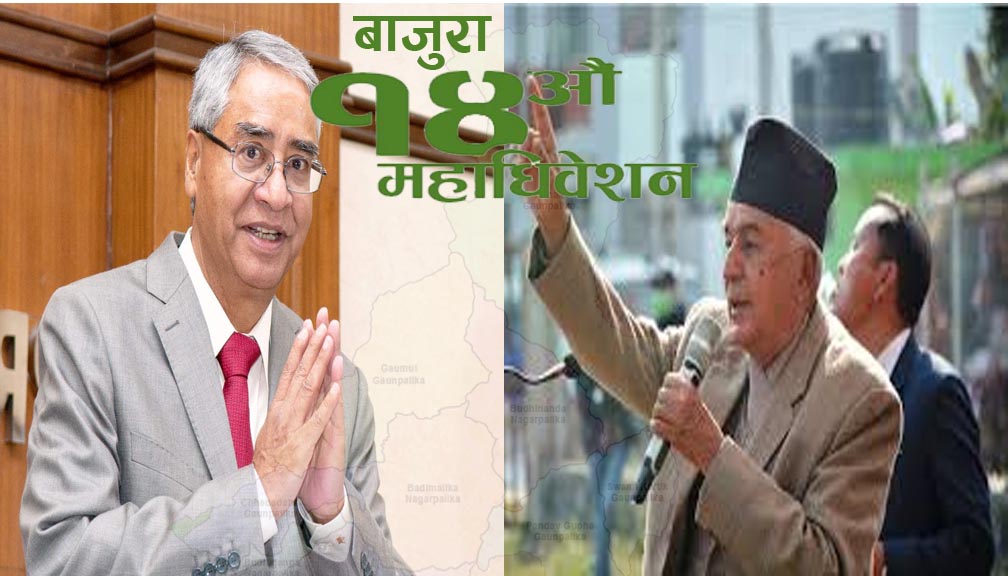 काँग्रेस बाजुरा : प्रदेश (क) मा पौडेल-सिटौला पक्ष बलियो, प्रदेश (ख) मा देउवा पक्ष बलियो