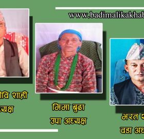 बाजुरा स्वामिकार्तिक खापर गाउँपालिका अध्यक्ष र उपाअध्यक्ष लगायत नेकपा (एस) मा सनाखत गर्दै