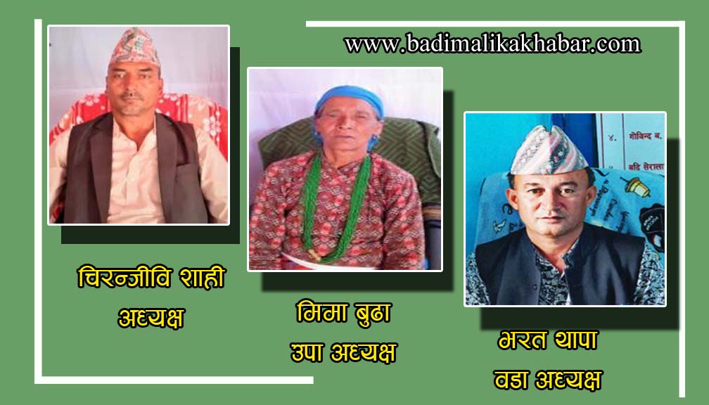 बाजुरा स्वामिकार्तिक खापर गाउँपालिका अध्यक्ष र उपाअध्यक्ष लगायत नेकपा (एस) मा सनाखत गर्दै