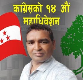 श्रीचन्द पाध्यायद्धारा प्रदेश (ख) को सह सचिवमा उम्मेदवारी घोषणा