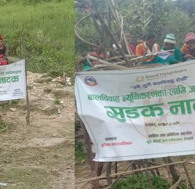 बालबिबाह न्युनिकरण सम्बन्धी  सडक नाटक प्रदर्सन