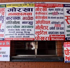 दशैंको अग्रिम टिकट खुलाउने तयारी