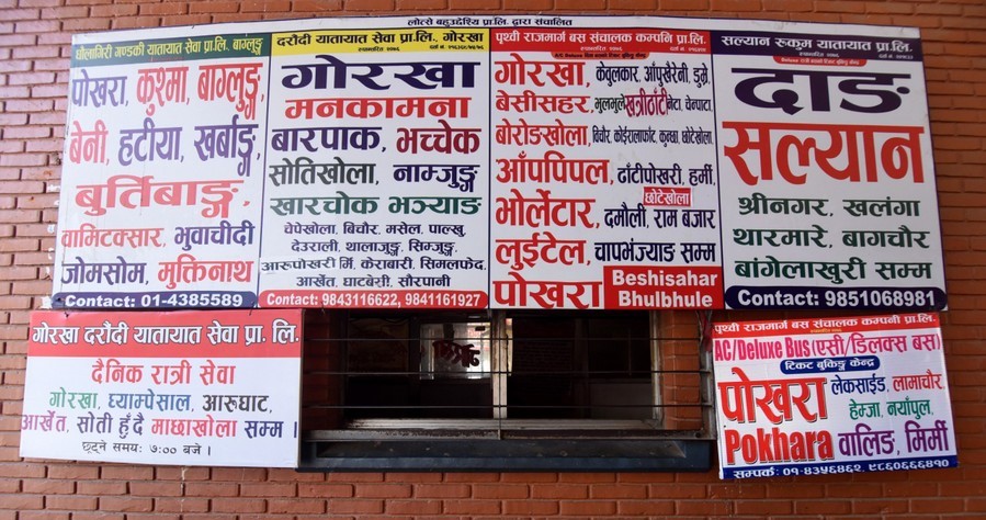 दशैंको अग्रिम टिकट खुलाउने तयारी