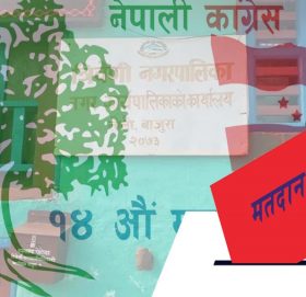 बाजुरा नेपाली काँग्रेस त्रिबेणी नगरपालिकामा  देउवा र पाैडेल पक्षधर सभापतीकाे मतदान सुरु