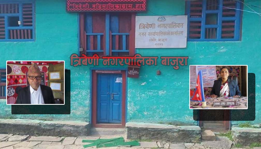 त्रिबेणीका जनप्रतिनिधीको बर्षमा एक करोड ६ लाख भन्दा बढिको सेवा सुबिधा