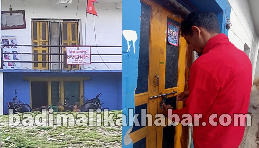 वडा कार्यालयका कर्मचारी काँग्रेस अधिबेशनमा, सेवा नपाएको भन्दै स्थानीयद्धारा तालाबन्दी