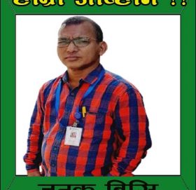 हाम्रो आब्हान !!