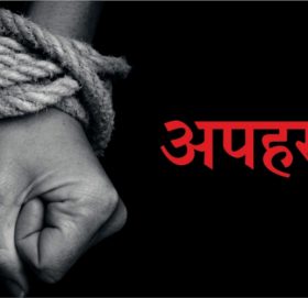 अपहरणमा परेका भारतीय नागरिकको उद्धार