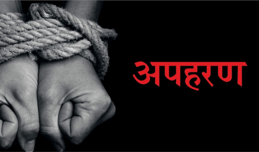 अपहरणमा परेका भारतीय नागरिकको उद्धार