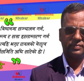 युवा पुस्ताले रुचाएका नेता बद्रि पाण्डेले देउवाको विरासत भत्काए