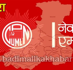 एमाले बाजुराबाट १६ जना महाधिबेशन प्रतिनिधि सर्वसम्मत चयन