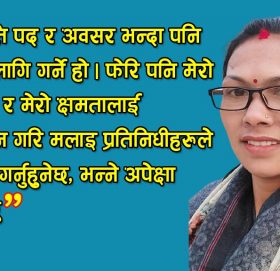 काँग्रेस नेत्री कबिता बिष्ट महाधिवेशन प्रतिनिधिको उम्मेद्धवार