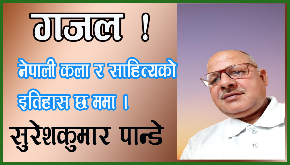 हिंजो आज त कोही कसैको दाश हुदैनन्,