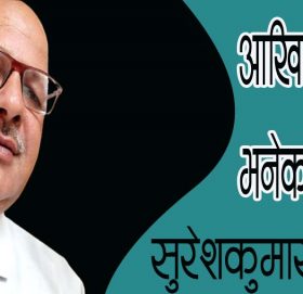 आखिर दर्शन भनेको केहो?