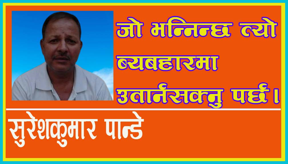 मार्क्सवादलाई परिमार्जित गर्नेकी पुनर्जिवित गर्ने?