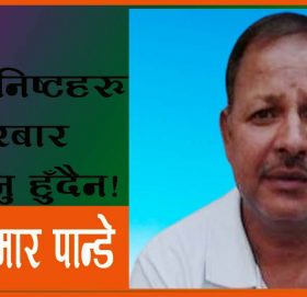 के कम्युनिष्टहरुले घरबार बनाउँनु हुँदैन!