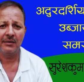 अदुरदर्शियताले उब्जायको समस्या!