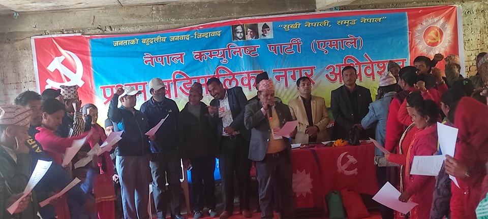 एमाले बडीमालिका नगर कमिटीको अधिबेशन सम्पन्न