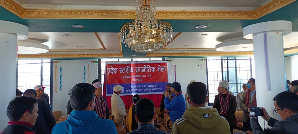 प्रेश चौतारी नेपाल सुदुर पश्चिम प्रदेशको रणनितिक भेलाकाे आयोजना डडेलधुरामा